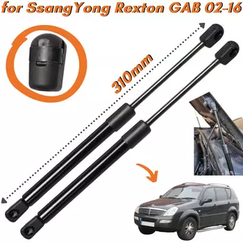 Qty(2) Стойки капота для SsangYong Rexton GAB 2002-2016 310 мм Поддержки переднего подъема капота Амортизаторы Газовые пружины Рейки Амортизаторы