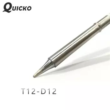 QUICKO T12-D12 сварочные наконечники 70 Вт для FX9501/951/907 T12