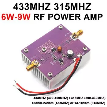 Радиочастотный усилитель мощности Dykbcells 433/315МГц 8/9Вт