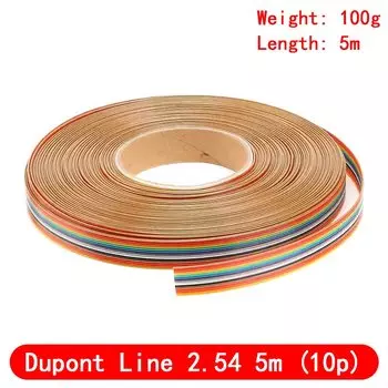 Радужный плоский кабель Si Tai&SH 5 метров