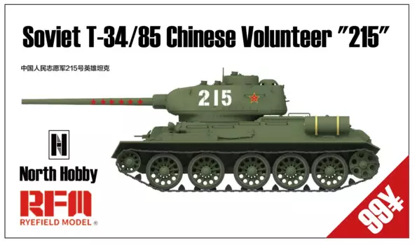 РАЙФЕЙАЛЬНАЯ МОДЕЛЬ RFM RM-5059 1/35 Средний танк китайского волонтера T-34/85 "215"