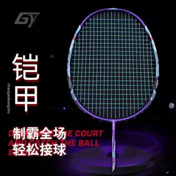 Ракетка для бадминтона для нападения и защиты Guangyu 5U