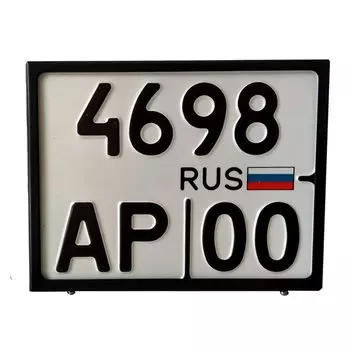 Рамка для номера мотоцикла. Черная. Размер 190 145мм Мото рамка для мотоциклетного и номера квадроцикла Металлическая рамка