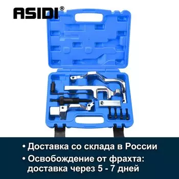 Распределительный вал 1,4 1,6 N12 N14 комплект для мини Ep6 BMW PSA Набор инструментов для блокировки двигателя