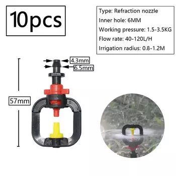Распылитель для теплиц KWZL