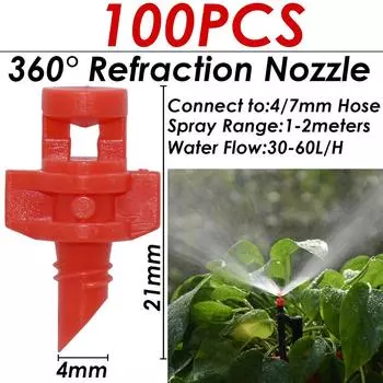 Распылительные форсунки SPRYCLE, 100 шт.