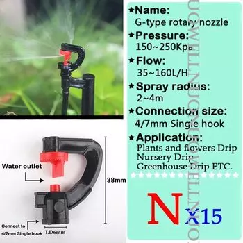 Распылители для полива NuoNuoWell, 10-50 шт.