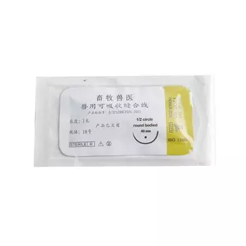 Рассасывающиеся шовные нити CANAMEK для животных