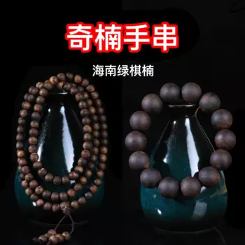 Расширенные зеленые четки Qinan с рукой, четки, алои, шахматы Нань Будда, бусины с погружным уровнем воды 108 Hainan деревянные канцелярские принадлежности
