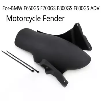 Расширитель заднего крыла мотоцикла брызговик для BMW F650GS F700GS F800GS F800GS ADV