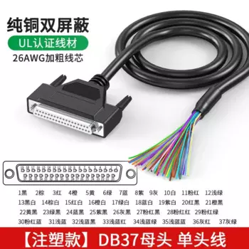 Промышленный экранированный кабель RS232 DB9 DB15 DB25 DB37