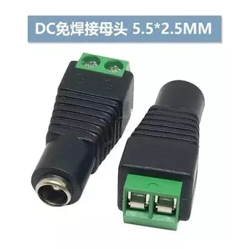 Разъемы питания DC 5.5*2.1mm 5.5*2.5mm 5шт