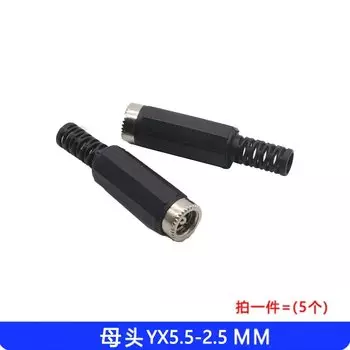 Разъемы питания DC 5.5*2.1mm 5.5*2.5mm 3.5*1.35mm 6.3*3.0mm 3.5*1.1mm (20-5 шт.)