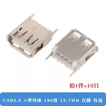 Разъемы USB 2.0 G54 90 градусов 2 фута