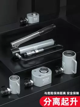 Раздельный гидравлический домкрат, многофункциональный раздельный короткий тонкий вертикальный ручной насос 20 тонн 30 т