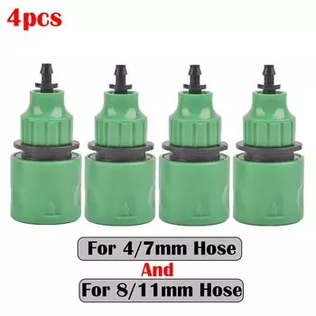 Разветвители для полива GI Yuling 4-х кратные