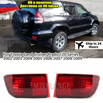 Отражатель заднего бампера для Toyota Land Cruiser Prado 120 Series 2002-2009, задний стоп-сигнал без лампы указателя поворота