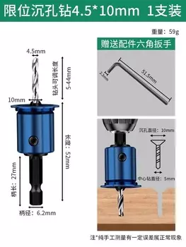 Регулируемые сверла с зенковкой LEVKMC для дерева