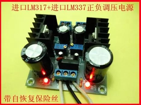 Регулируемый блок питания LM317 + LM337