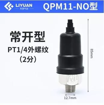 Регулируемый переключатель давления воздуха VIDONIA 0,1-1 МПа