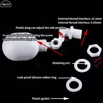 Регулируемый поплавковый клапан HELTC