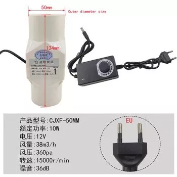 Регулируемый воздуховод для ванной комнаты CNMAWAY 12В 20-50мм