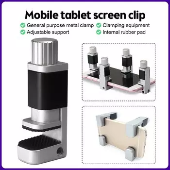 Регулируемый зажим для экрана TULX