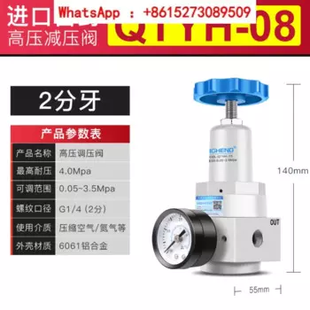 Регулирующий клапан высокого давления /10/15/20/25/40/50 выдувной редукционный клапан для бутылок МПа