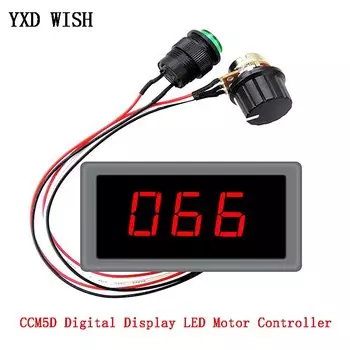 Регулятор скорости двигателя CCM5D