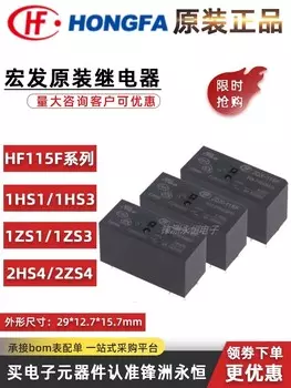 Реле HF/JQX-115F 8A/12A