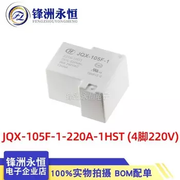Реле HF/JQX 105F-1-005D-1HS