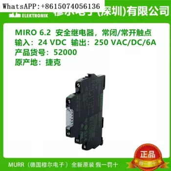Реле MURR 52000 6652000 52002 6652002