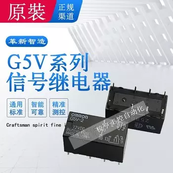 Реле Omron G5V-2-12VDC