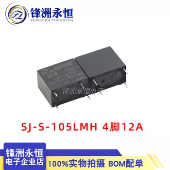 Реле SANYOU SJ-S-105LMH/SJ-S-112LMH/SJ-S-124LMH
