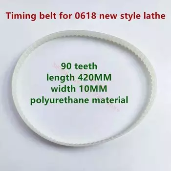 Ремень для токарного станка XHGMAK 0618 Полиуретан