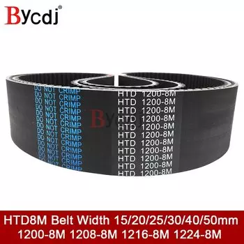 Ремень синхронный HTD 8M C = 1200 1208 1216 1224 ширина 15/20/25/30/35/40/50 мм зубья 150 151 152 153 HTD8M Ремень ГРМ 1200 1208-8 м