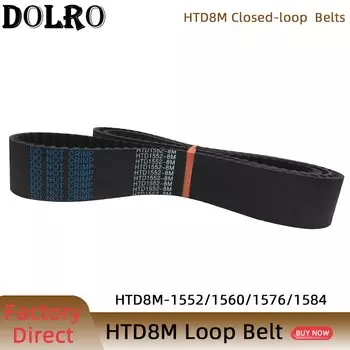 Ремень синхронный HTD 8M C = 1552/1560/1576/1584 ширина 15/20/25/30/40/50 мм зубья 194 195 197 198 HTD8M синхронизация Belt1512-8M 1520-8 м