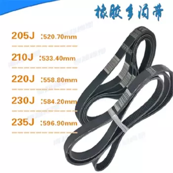 ремень трансмиссионный 205J/210J/220J/230J/235J