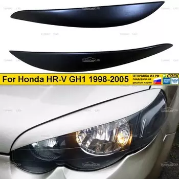 Реснички накладки на фары для Honda HR-V GH1 1998-2005 Хонда ХР-В внешний тюнер фар экстерьер молдинги стайлинг АБС пластик
