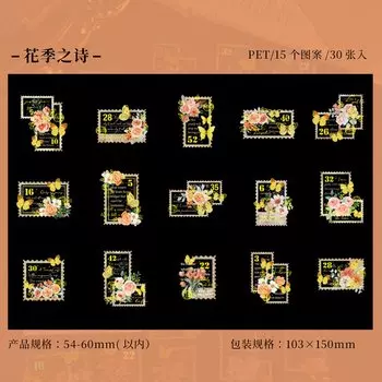 Ретро наклейки с цветами и марками, 30 шт.
