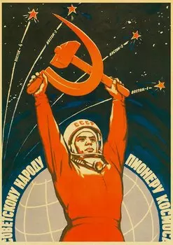 Ретро плакат "Космическая гонка" lanxihaibao