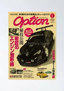 Ретро постер с японскими автомагазинами Lanxihaibao