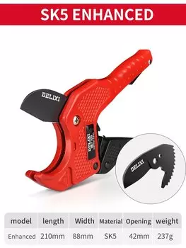 Резак для труб EAIYIE SK5