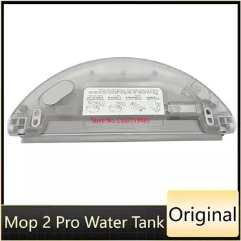 Резервуар для воды Xiaomi Mi Robot Vacuum Mop 2 Pro MJST1SHW