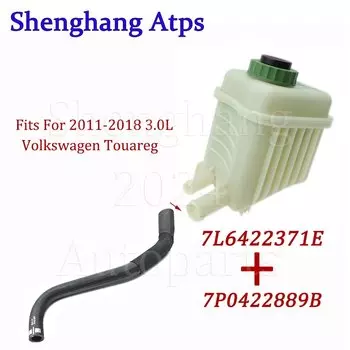 Резервуар гидроусилителя рулевого управления 7л 6422371 E 7L 6422371 A для VW Touareg 2007-2018 Audi Q7 2007-2015 Porsche Cayenne 958 2011-2014