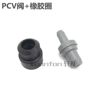 Резиновое кольцо-соединитель для Chery A515 Qiyun 3x1 cowin 2e5e3 PCV