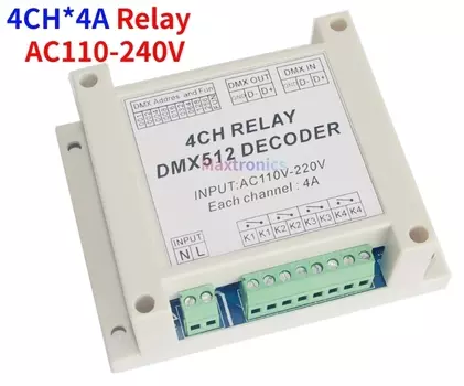 RGB контроллер SAGE LU MEI DMX-RELAY