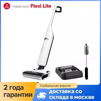 Пылесос Roborock Flexi Lite, <500 Вт, беспроводной, влажная уборка, пылесборник