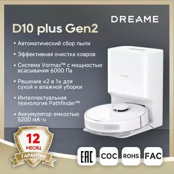 Робот-пылесос Dreame D10 Plus Gen2, <1000 Вт, беспроводной, сухая уборка, пылесборник