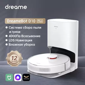 Робот-пылесос Dreame D10 Plus Gen2, <1000 Вт, беспроводной, сухая уборка, пылесборник